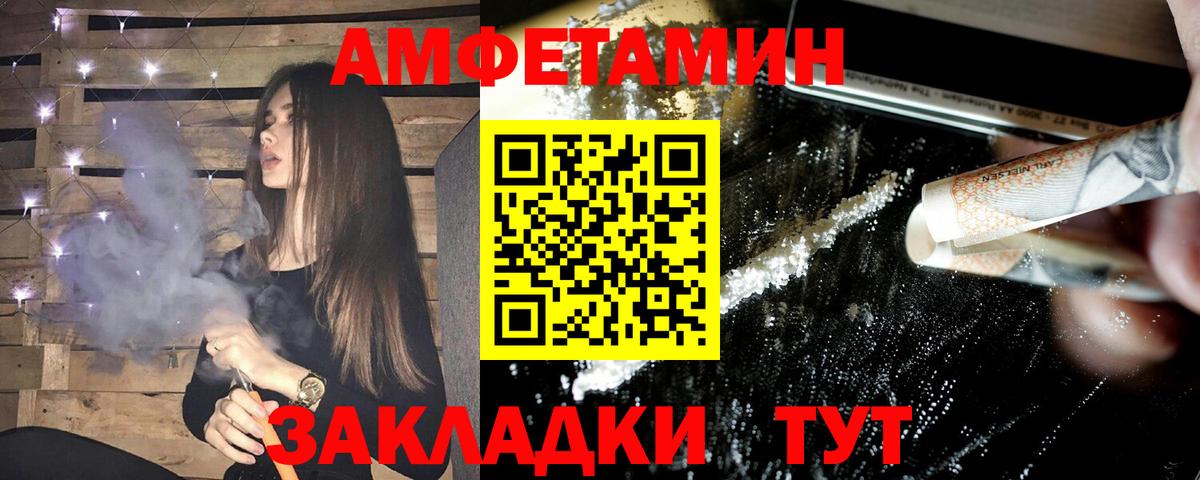 АМФЕТАМИН 97% Бор
