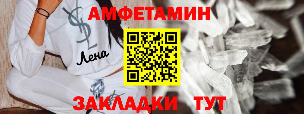 Amphetamine  АМФ Розовый  Вход с VPN  Бор 
