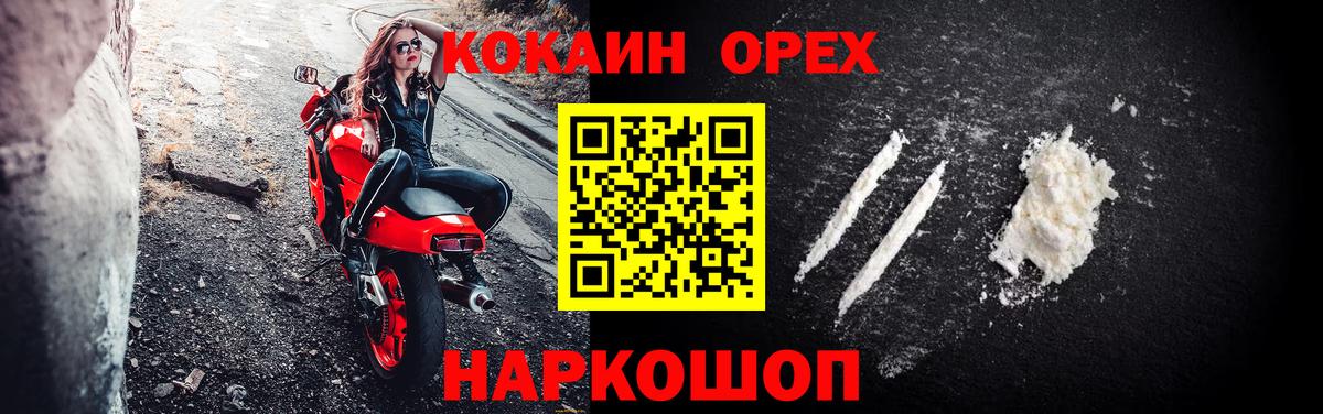 Кокаин Перу Бор