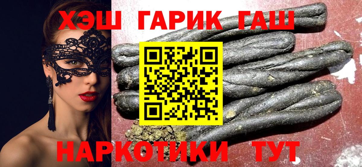 Гашиш Изолятор  ГАШИШ  Вход с VPN  Бор  ГАШИШ 40% ТГК 