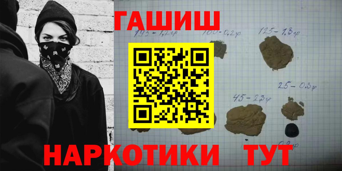 ГАШИШ Ice-O-Lator Бор