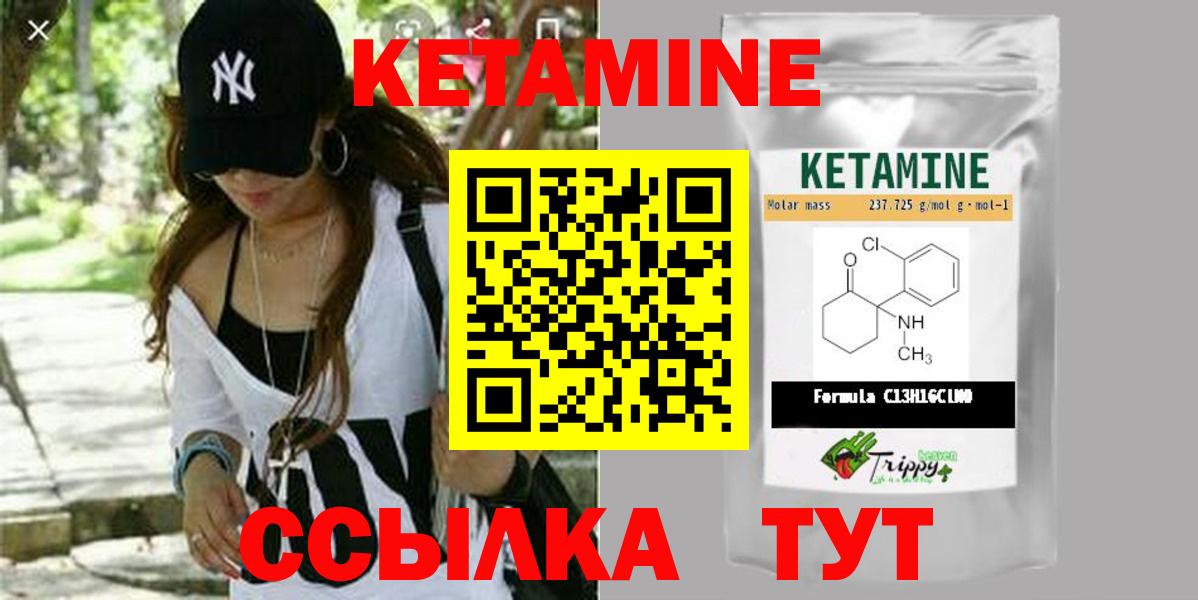 КЕТАМИН ketamine Бор