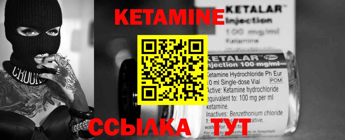 Бор  КЕТАМИН VHQ  Кетамин VHQ  hydra вход  Вход с VPN 