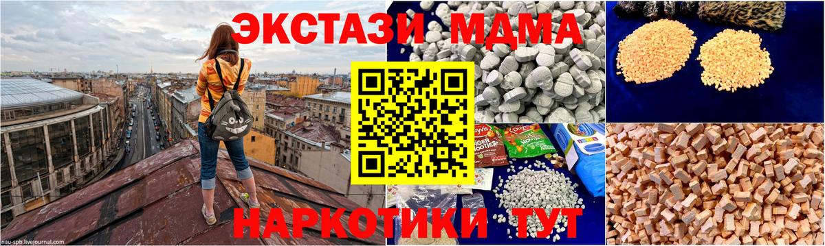 МДМА кристаллы Бор