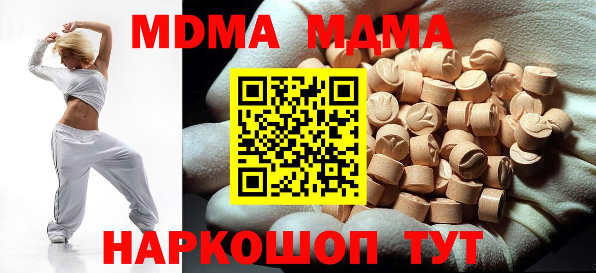 МДМА кристаллы  Вход с VPN  MDMA  МДМА VHQ  Бор 