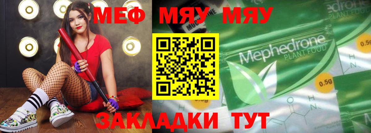 Мефедрон мука Бор