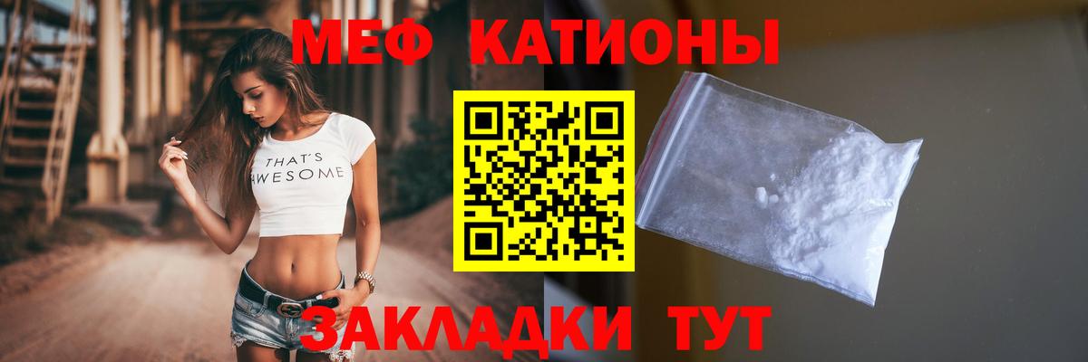 Бор  Меф мука  МЕФ мяу мяу  Мефедрон  Вход с VPN 