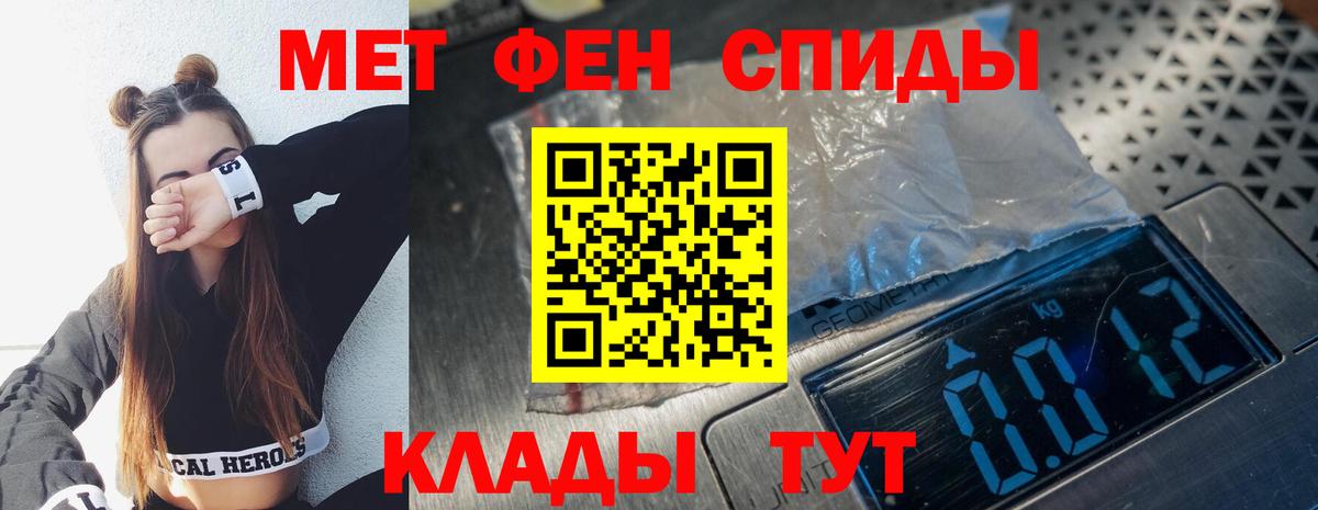 МЕТАМФЕТАМИН пудра  Вход с VPN  Бор 
