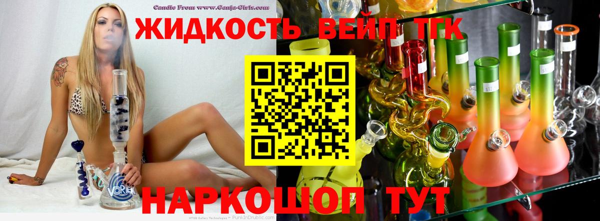 Дистиллят ТГК гашишное масло Бор