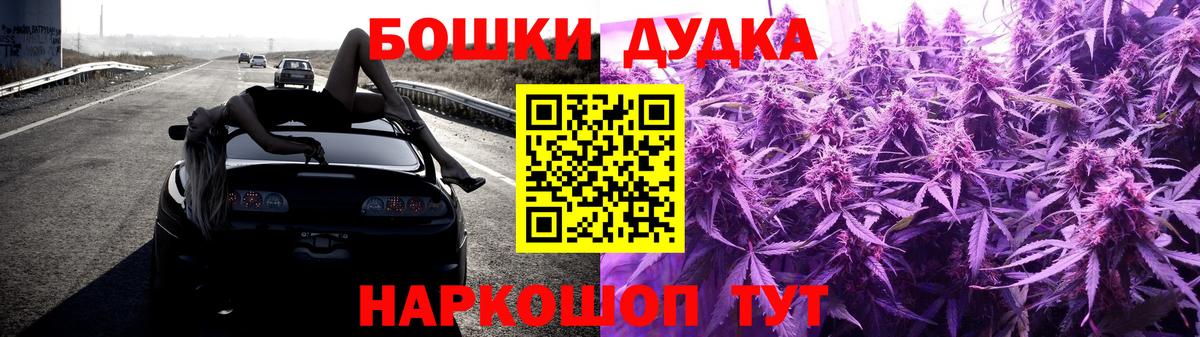 Бошки марихуана LSD WEED  Вход с VPN  Канабис тримм  Бор  Шишки марихуана Bruce Banner  Канабис VHQ 